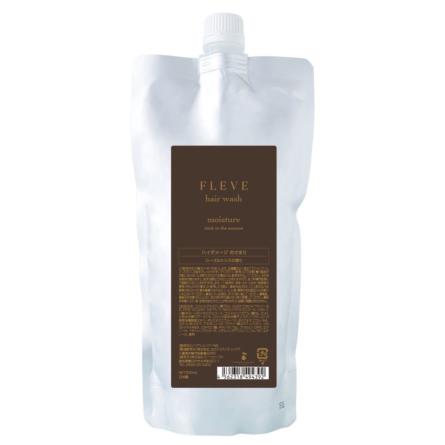 FLEVE REPAIR SHAMPOO(リフィル)